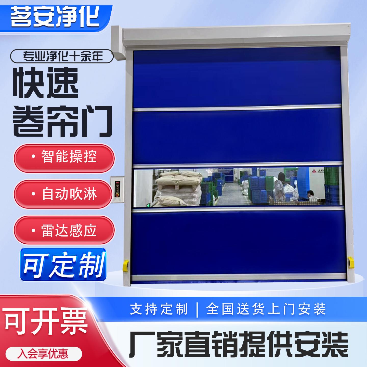 茗安保温快速卷帘门冷库烤漆房密封隔热自动感应PVC快速升降门