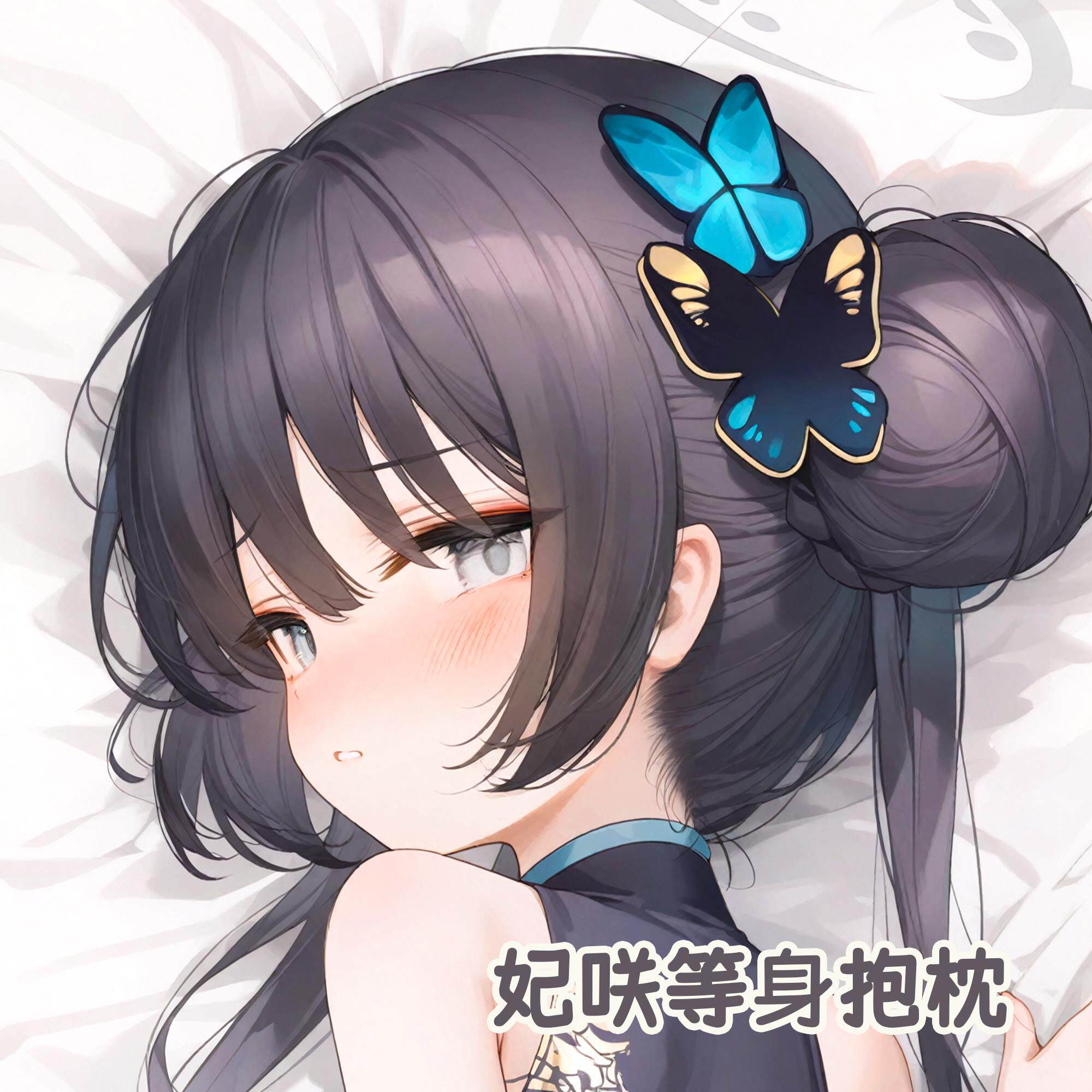 蔚蓝档案抱枕周边妃咲抱枕宅男夹腿抱枕二次元等身抱枕套