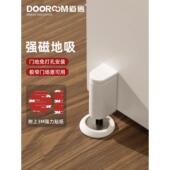 道鲁强磁门吸地吸免打孔新款 极窄玻璃门阻器防风撞隐形卫生间门挡