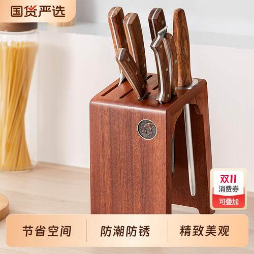 木雅轩实木刀架厨房置物架乌檀木刀座刀具置物架家用厨房用防霉