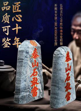 泰山石敢做原石刻风水镇屋招财，天然办公，室内外角落，背石摆件