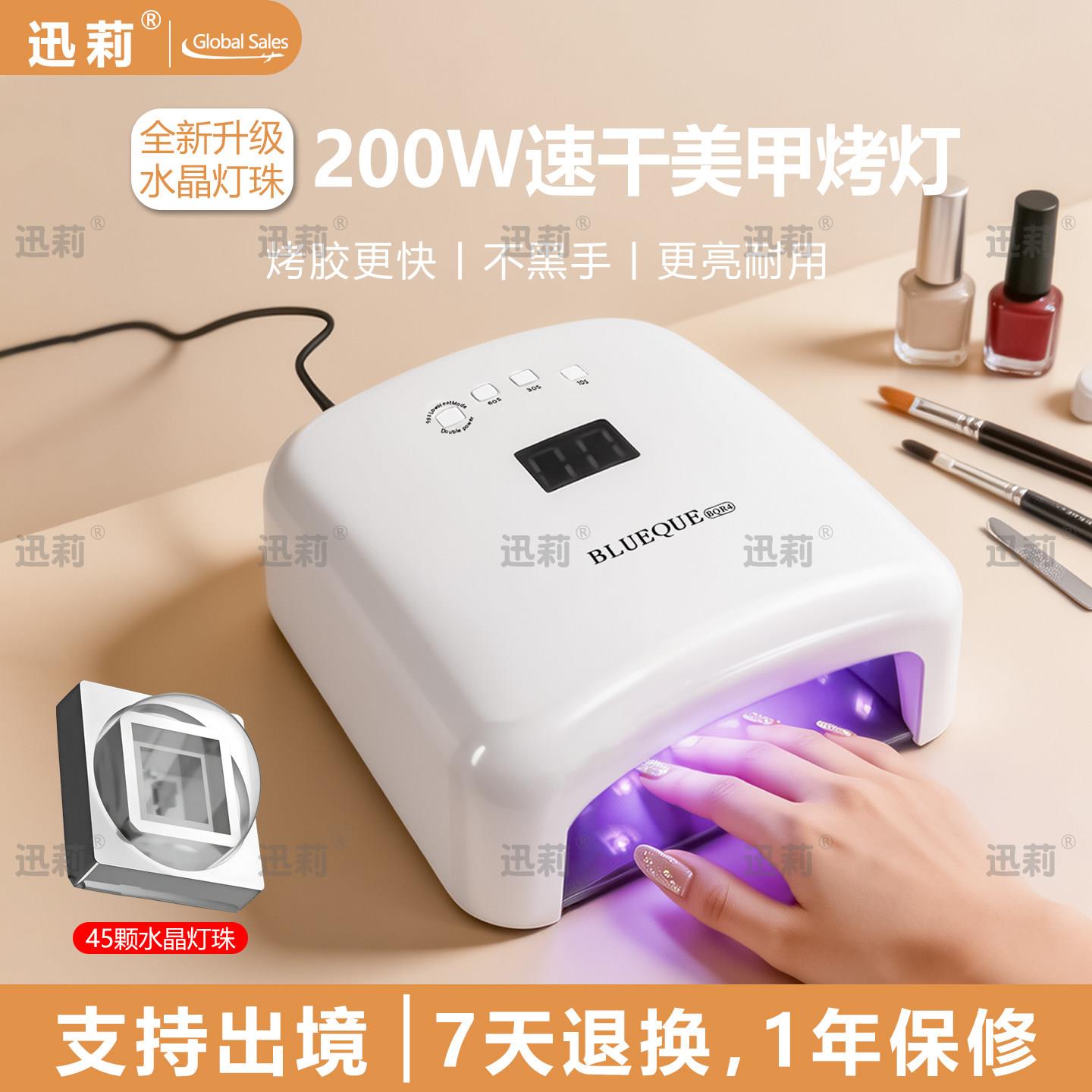 全新美甲光疗灯水晶灯珠uvled灯200瓦大功率速干感应机美甲店烤灯