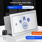 304不锈钢单户水表箱加厚表面安装 2户5隐蔽户外家庭自来水工厂箱2