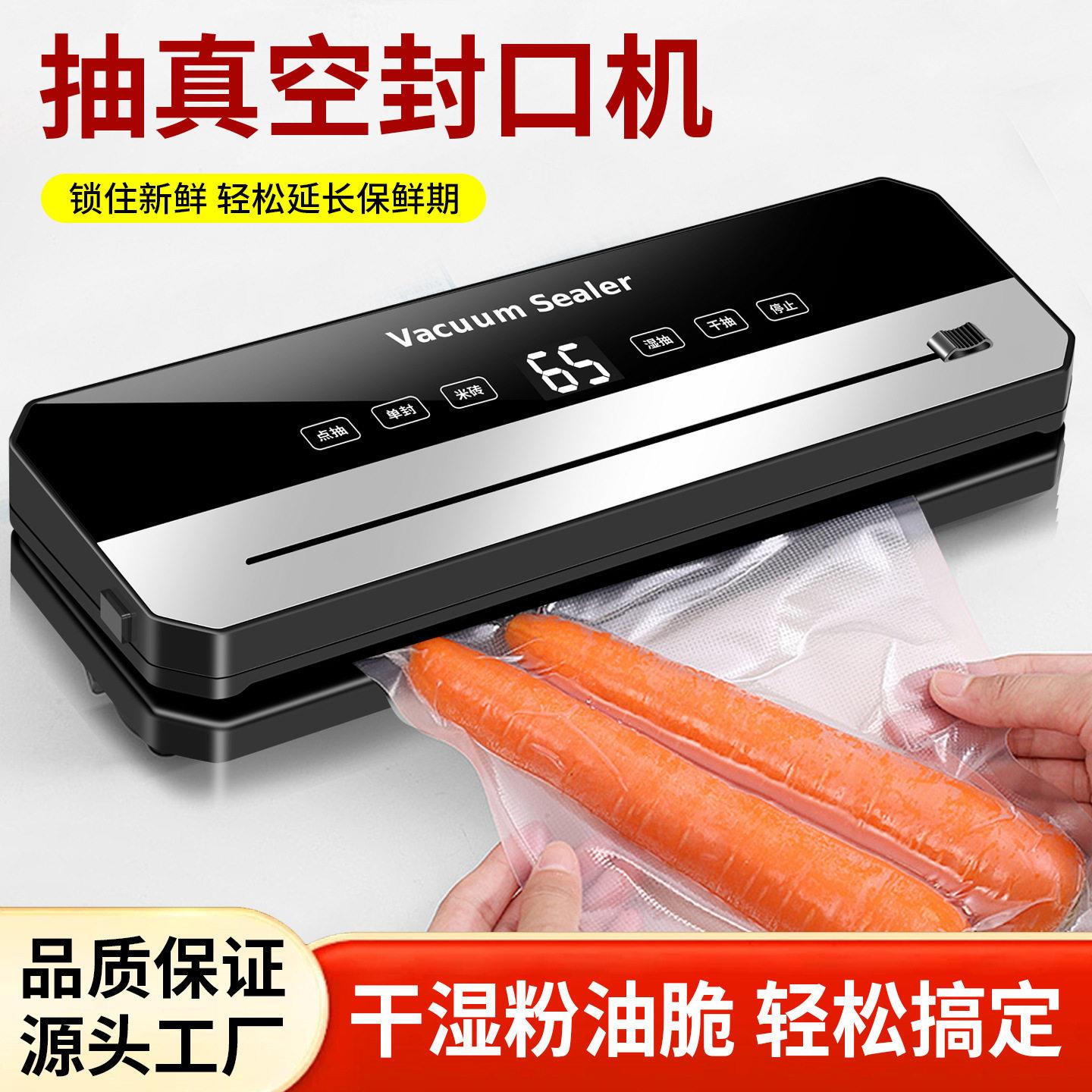 封口真空机名抽真空封口机带切刀中文境干湿两用自动塑封机