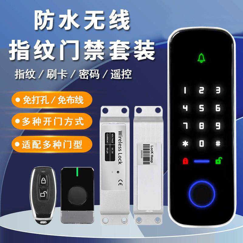 明装电插锁免布线12V密码机刷卡器无线遥控玻璃门木门磁力锁防火