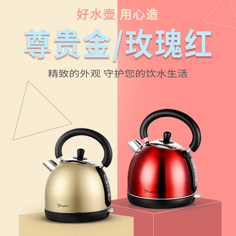 电热水壶家用开水壶304不锈钢家用自动断电烧水壶快速烧水大容量