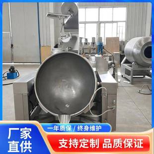 不锈钢熬糖浆设备枣泥月饼馅料炒料机大型电磁加热行星搅拌炒锅
