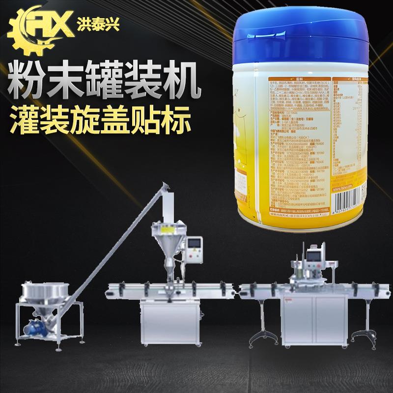 奶粉灌装机全自动高速螺杆计量瓶装益生菌粉罐装机粉末灌装机