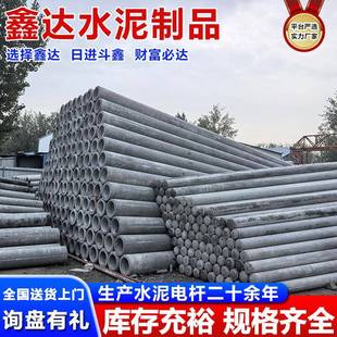 8米12米钢筋混凝土电线杆预制水泥杆非预应力高压电线杆