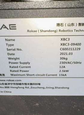 议价ROKAE工业电源XBC3-09400，2021年3月生产，维修
