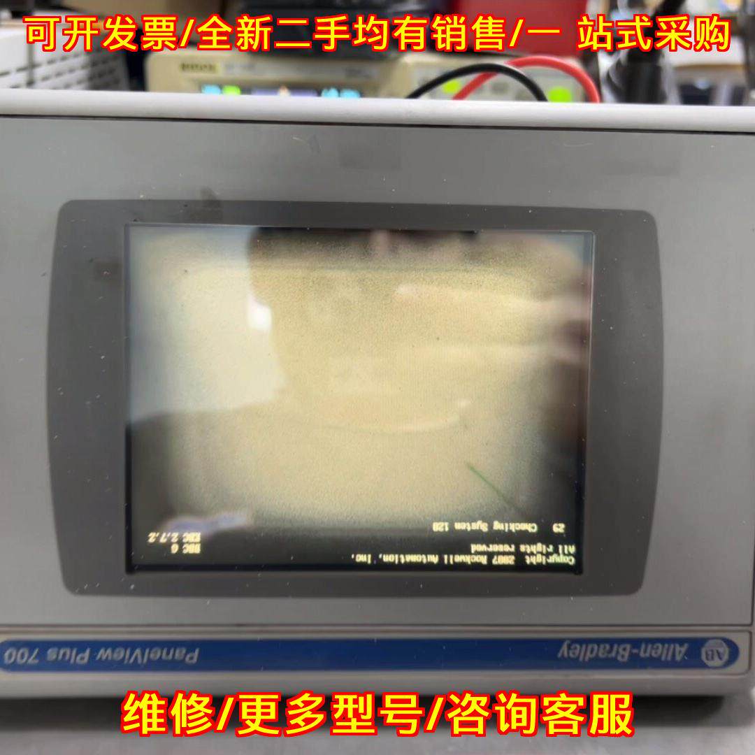 议价PanelView Plus 700 AB罗克韦尔触摸屏黑屏维修维修