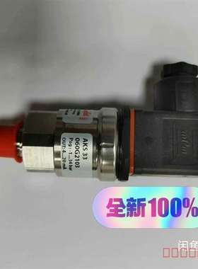 议价丹佛斯正品压力传感器 AKS 33 060G2103维修