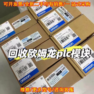 议价CJ1W-TC001 CJ1W-IC101 plc模块 工控配件 高价回收维修