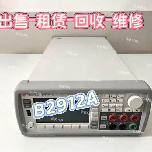议价B2912A 是德精密型电源测量单元 实验室测试仪器维修