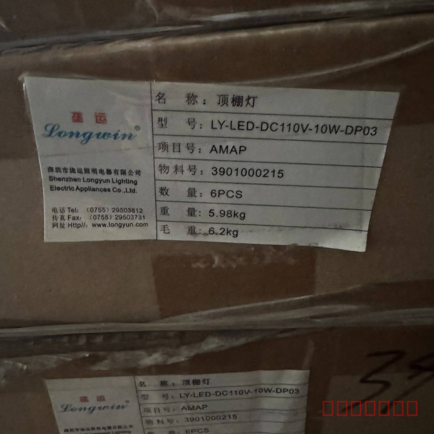议价【Longwin 顶棚灯 LY-LED-DC110V-10W维修