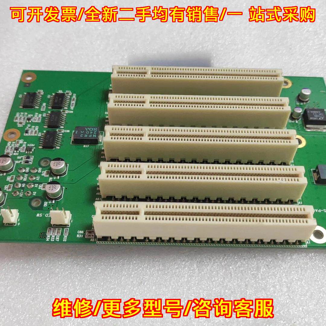 议价PC-MB5(PCI)B No.7252A 工控背板 工业扩展板 自动化配件维修