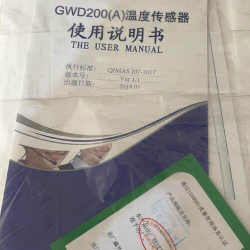 议价GWD200A温度传感器 梅安森工业自动化传感检测元件维修