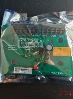 议价泰科  火警继电器模块 型号RIM800 Relay维修