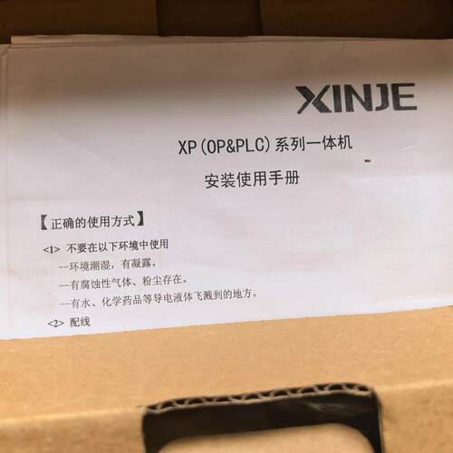 议价XP2-18R 信捷XP系列PLC一体机 工控自动化配件维修