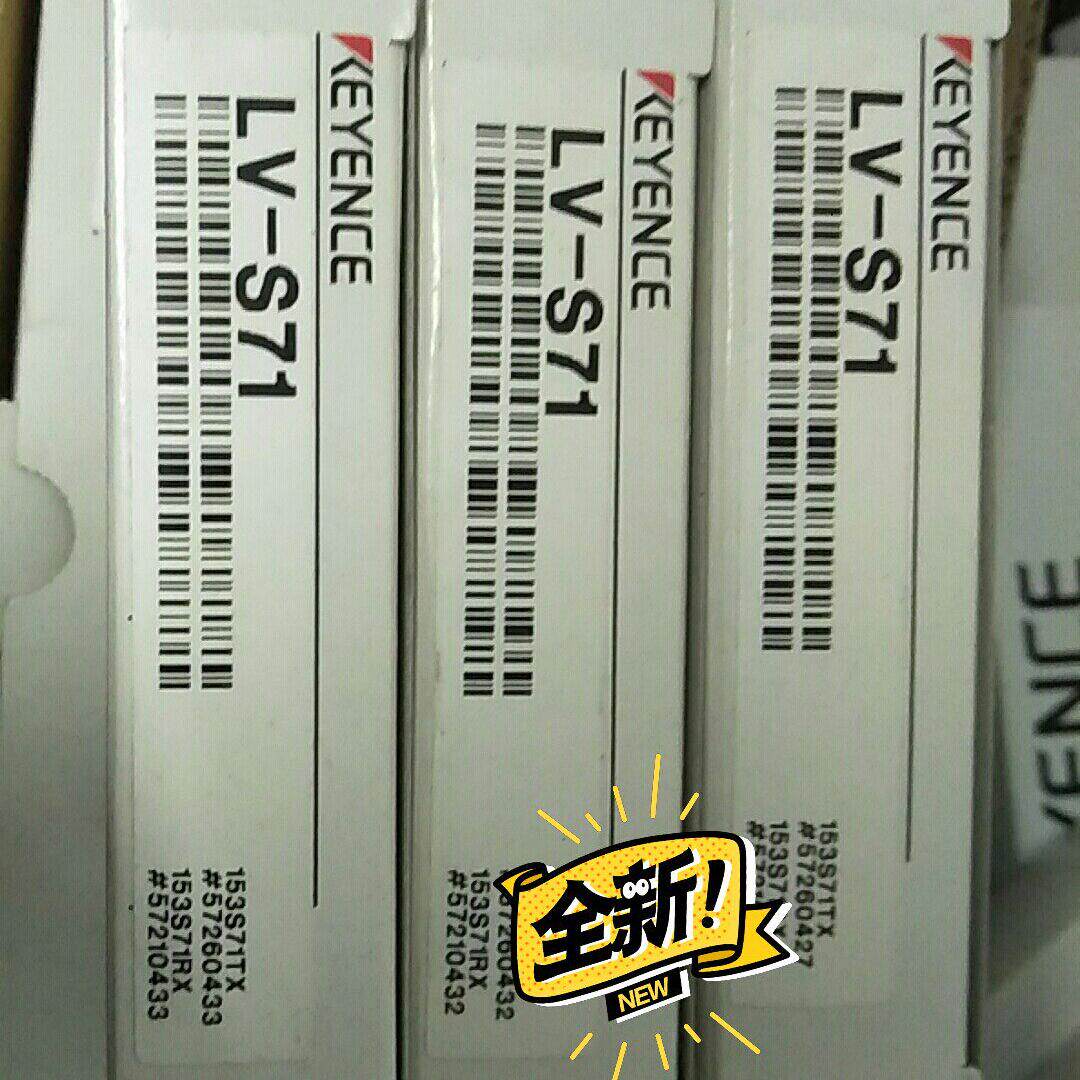 议价LV-S71 传感器 2018年货品 条码一致 工业检测配件维修