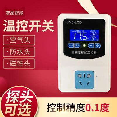恒温控制器炉数显温度控制器 温开关带控时间 锅地暖发热板温控仪