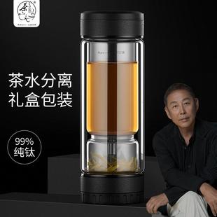 双层玻璃茶杯男士 茶之恋茶水分离杯钛晶版 泡茶师办公家用功夫茶具