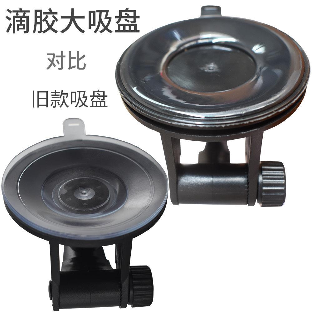适用于车载吸盘显示器支架滴胶超强粘力吸力导航仪固定安装底座架