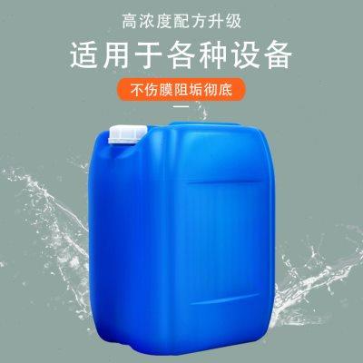 反渗透阻垢剂国标清洗剂纯净水RO膜除垢阻垢剂水处理设备浓缩25KG