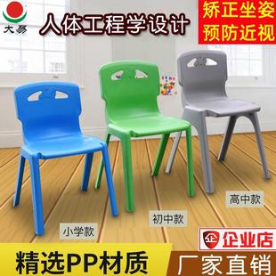 大易学生椅子学校用中小学生凳子培训机构辅导班家用塑料课桌椅
