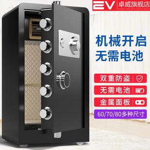机械锁保险柜家用小型办公室防盗家庭隐形保险箱密码 2024新款 贵重