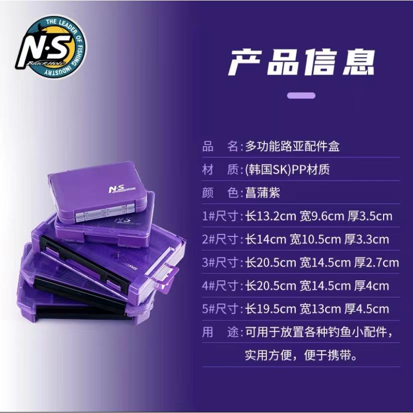 NS路亚配件收纳盒双面别针盒附件盒鱼钩盒饵盒亮片盒紫色铅头钩盒