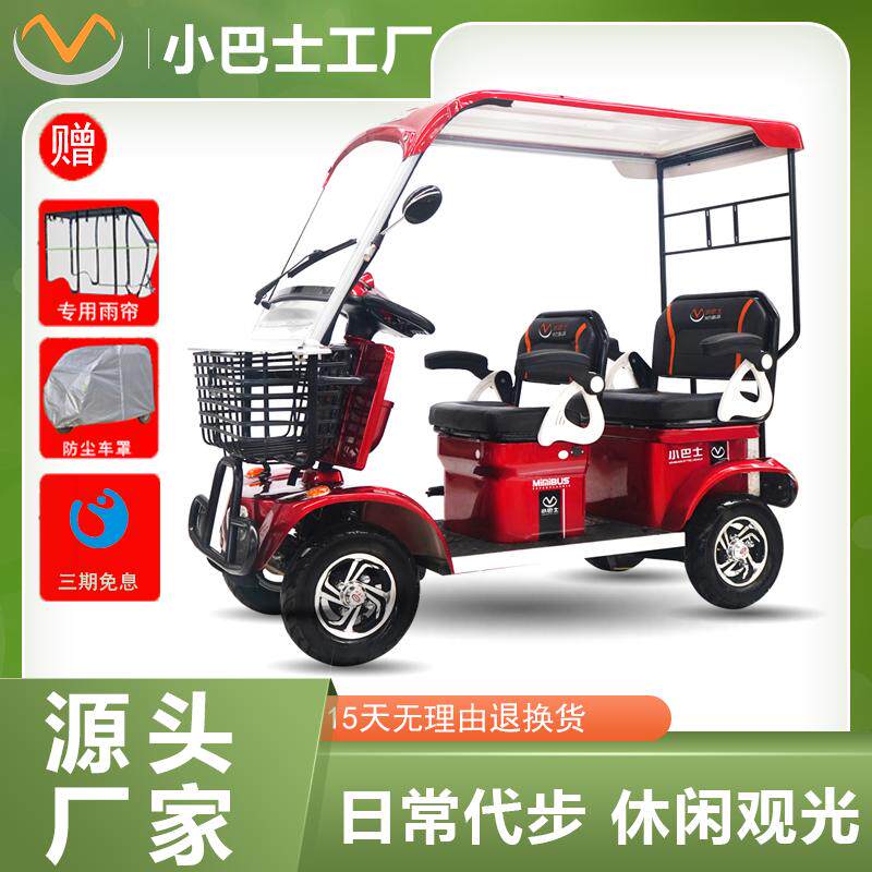 小巴士新款老年人电动四轮车助力代步女性接送小孩休闲观光电瓶车