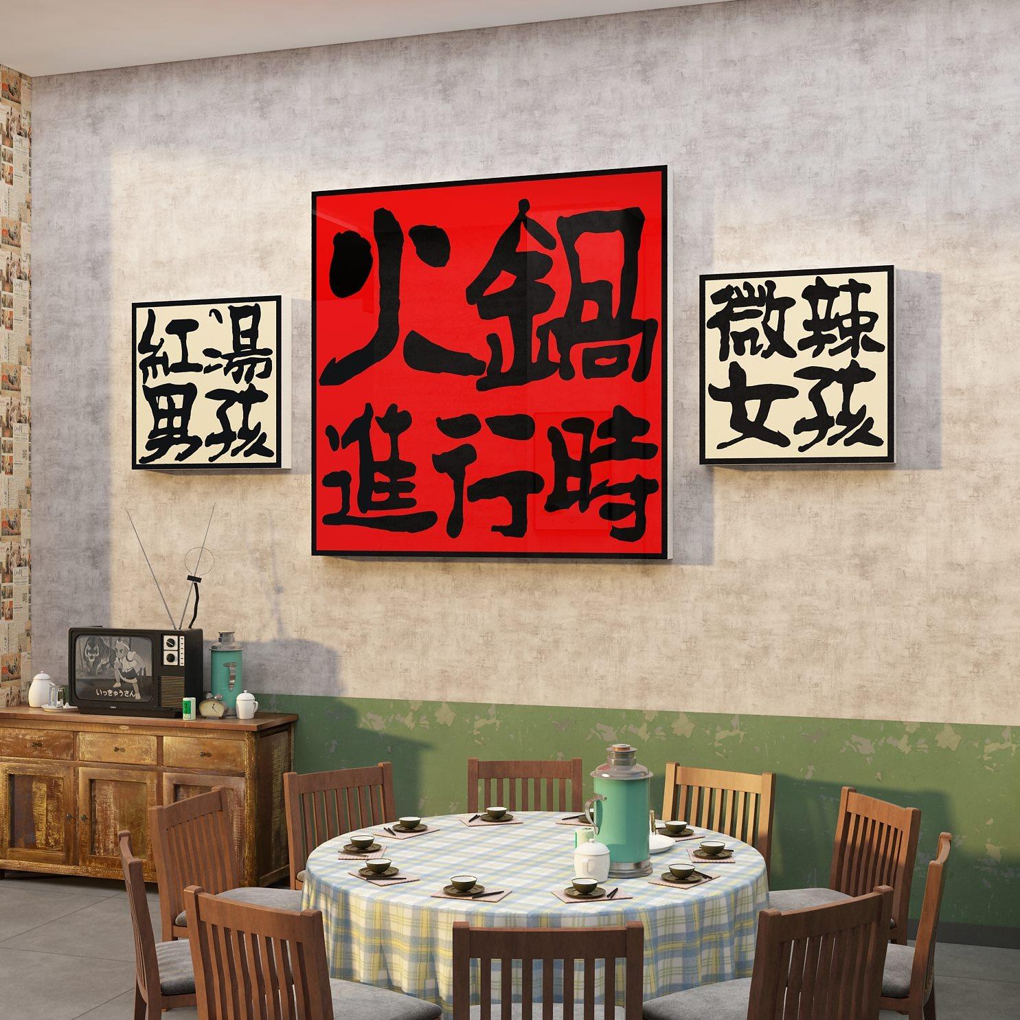 网红火锅店墙面装饰品挂件市井风格贴壁纸画复古怀旧创意背景文化