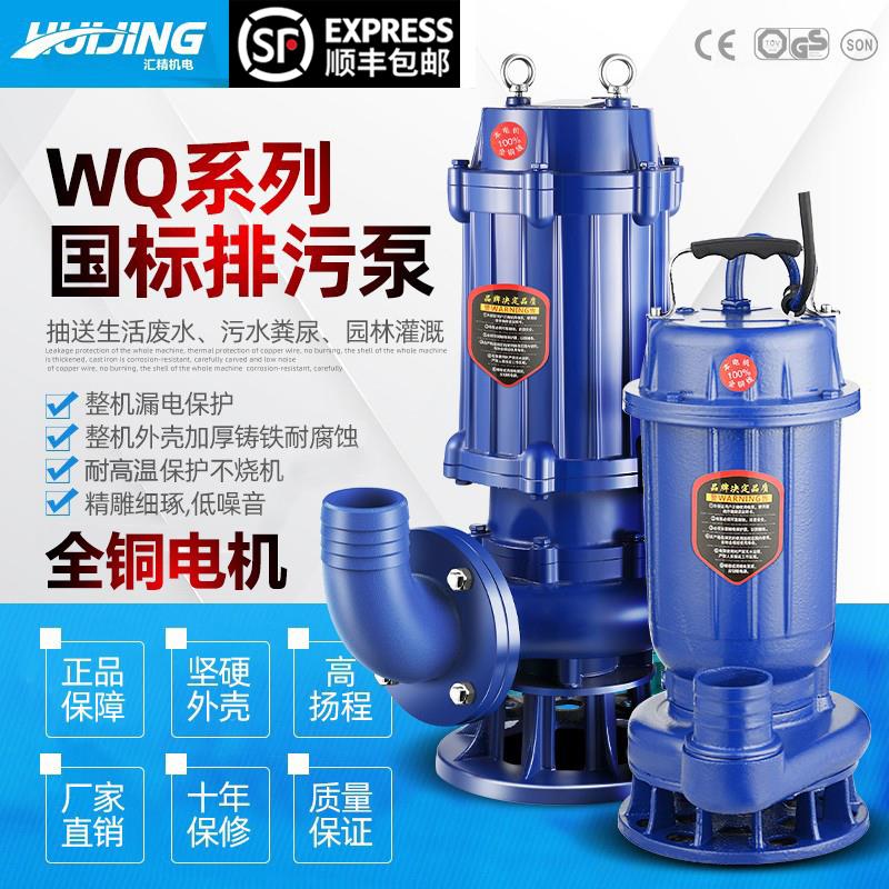 污水泵潜水排污泵380V三相 无堵塞7.5kw高扬程提升泵抽粪泥浆220v