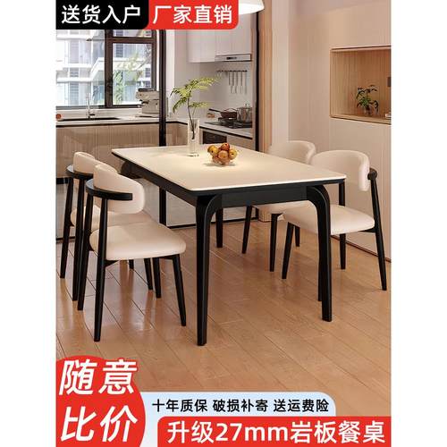 岩板餐桌2025新款家用小户型客厅桌子高级感长方形轻奢餐桌椅