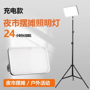 充电灯摆摊夜市灯户外灯架夜市地摊照明灯锂电池创业摆摊引流神器
