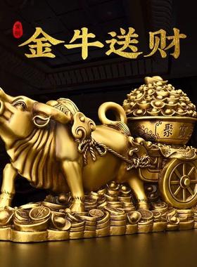 纯铜牛拉聚宝盆摆件金牛送财牛拉车生肖牛客厅办公室装饰牛拉元宝