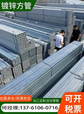 方管钢材镀锌40x60方钢管材方钢管镀锌管钢管铁管矩形热镀锌方形