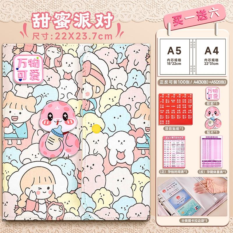 孕检收纳册报告单蛇孕期孕妈孕妇b超建档手册本产检包资料收纳袋