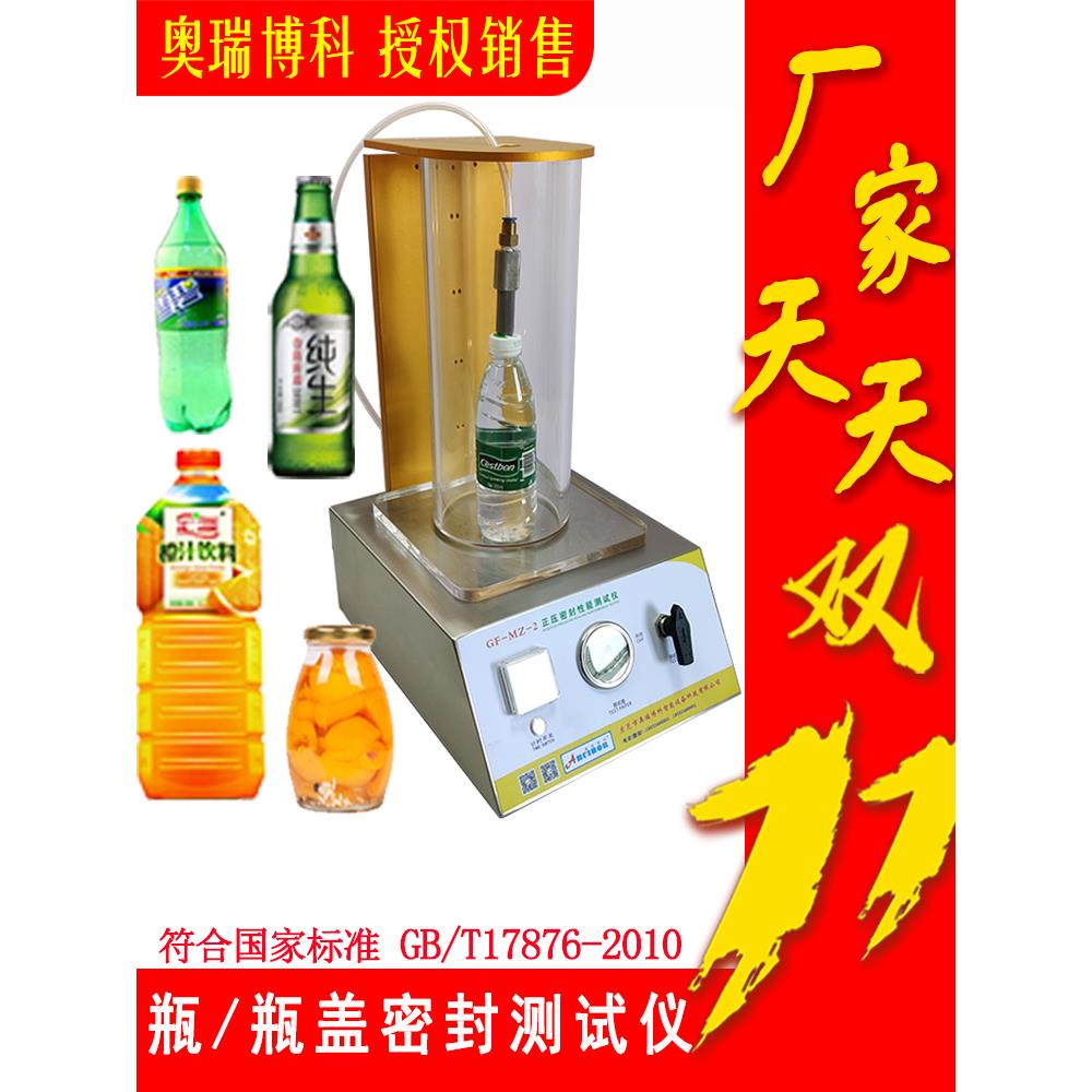 真空密封性能测试仪食品瓶盖测漏测定仪药品包装袋气密性检测仪