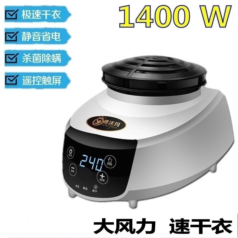 干衣机主机头烘干机主机家用速干衣单独烘衣器配件通用暖风大功率