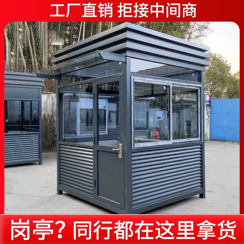 钢结构岗亭保安亭户外小区值班门卫室成品移动不锈钢停车场收费亭
