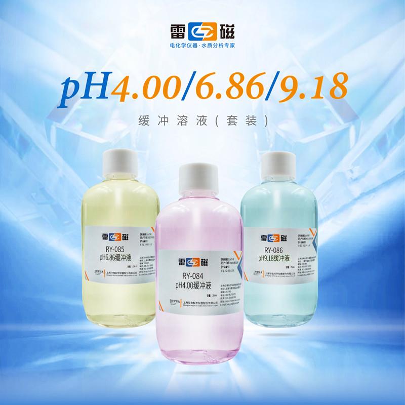 上海雷磁4.00 6.86 9.18 10.01 PH标准缓冲液ORP校准试剂校正溶液