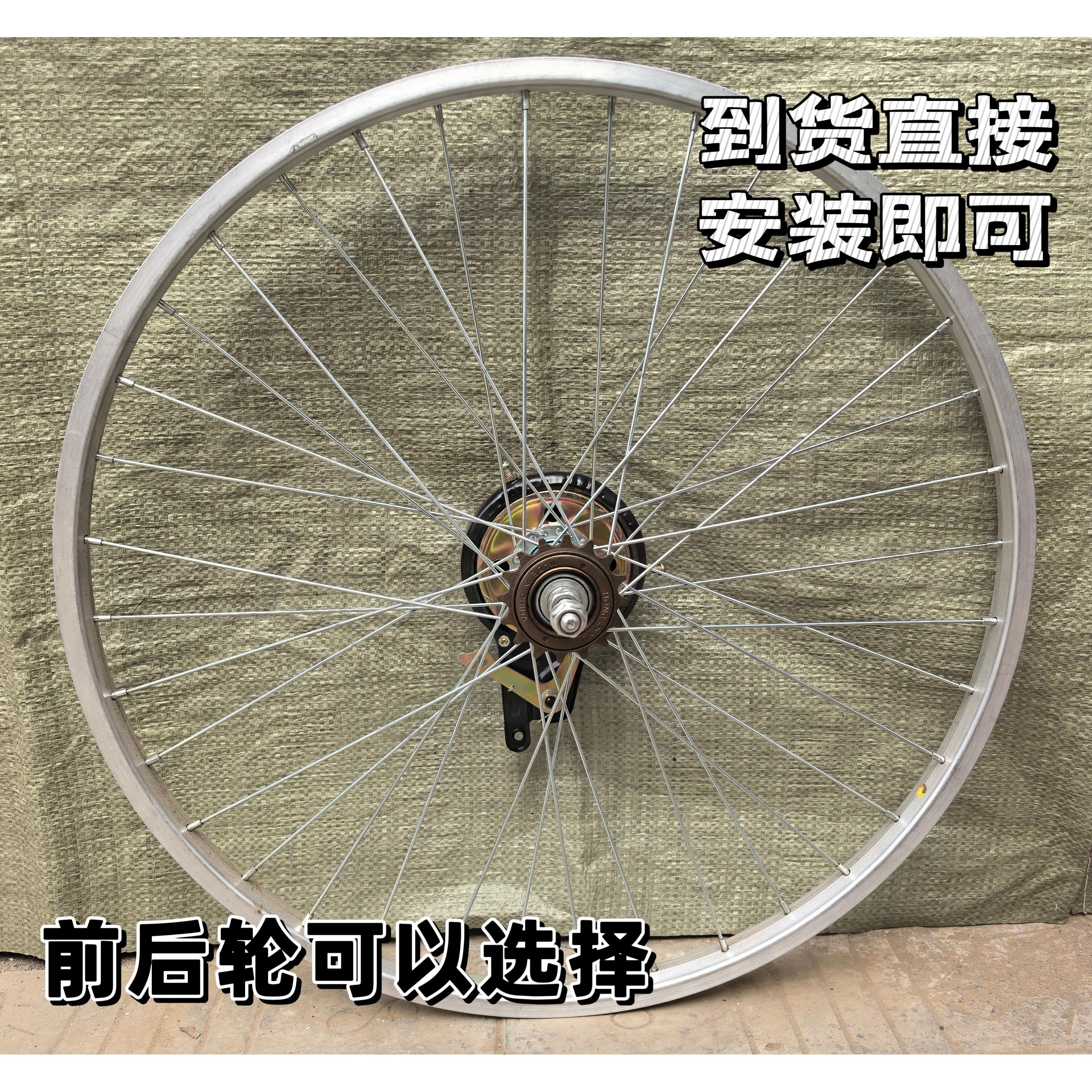 自行车轮组20/22/24/26寸自行车铝合金车轮前后轮圈铝圈单车配件