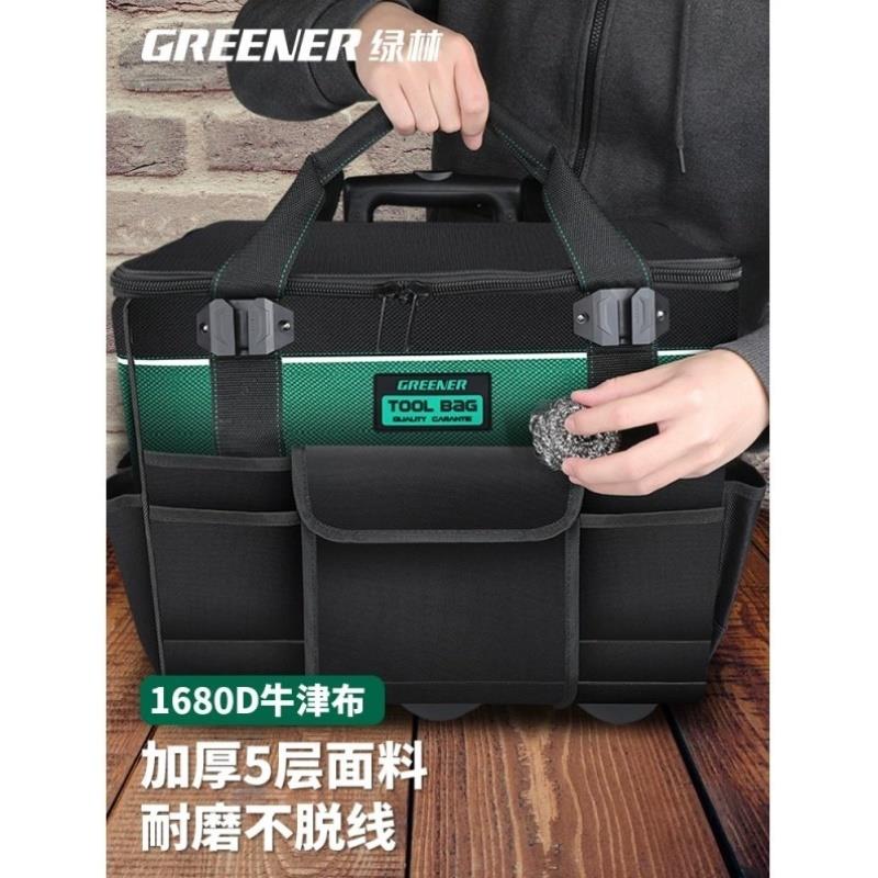 绿林拉杆工具箱结实耐用拉杆式包工业级带轮手推拉车轻松上下楼.