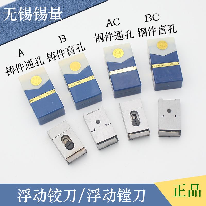 无锡锡量硬质合金可调节浮动铰刀浮动镗刀18-450铸件钢件通孔盲孔