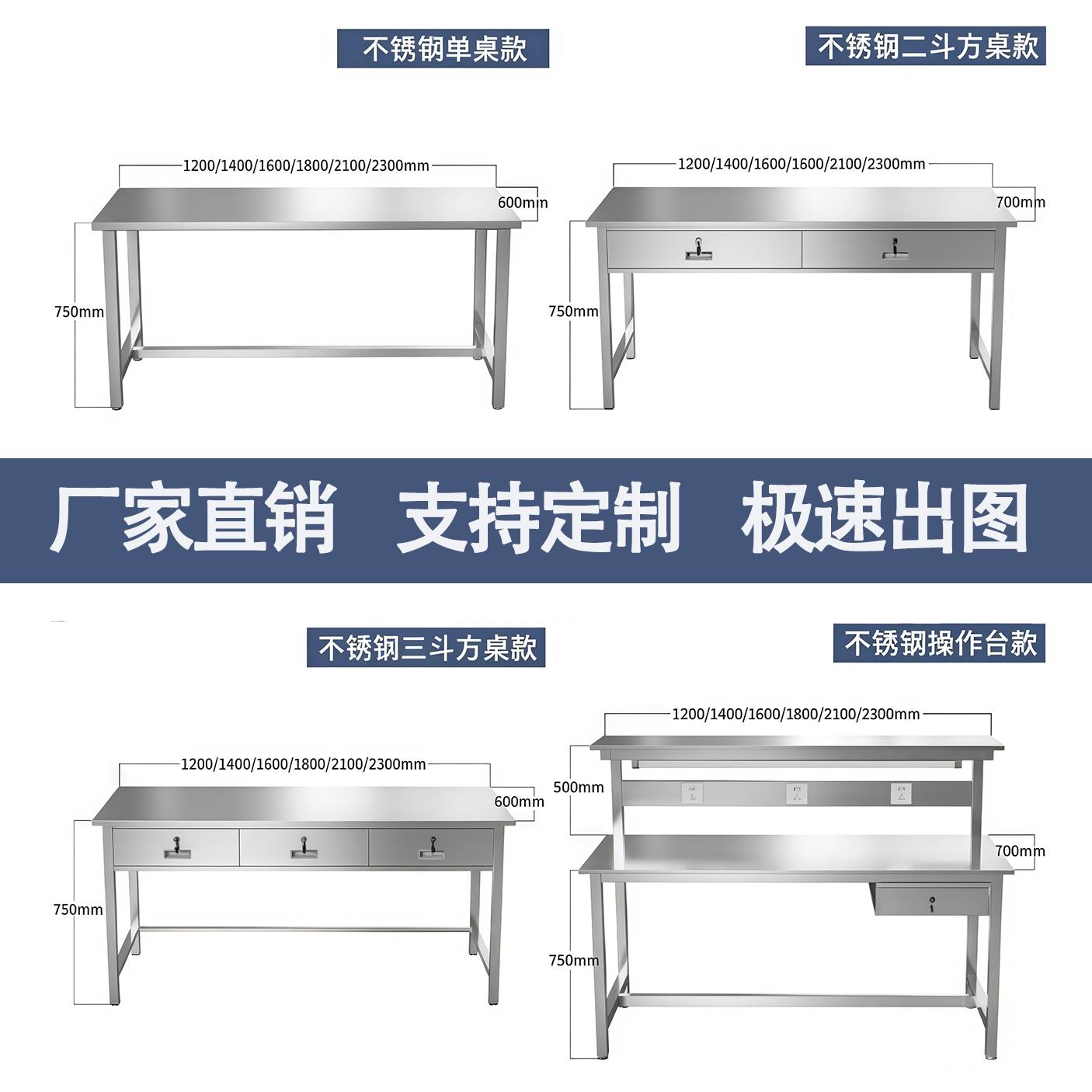 304不锈钢工作台流水线检验平板桌无尘车间实验室1.8m操作台定制