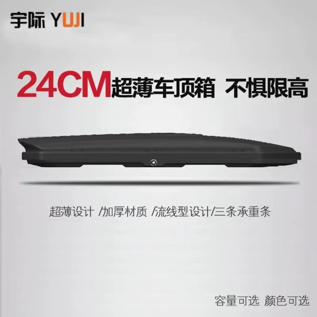 汽车车顶行李箱SUV轿车埃安Y宋PLUS越野车超薄车顶箱车载行李架