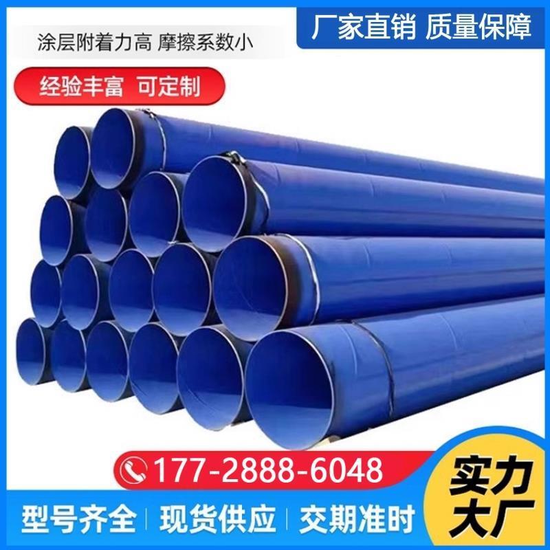 DN200 80给水用衬塑钢管涂塑复合钢管大口径法兰链接防腐涂塑钢管