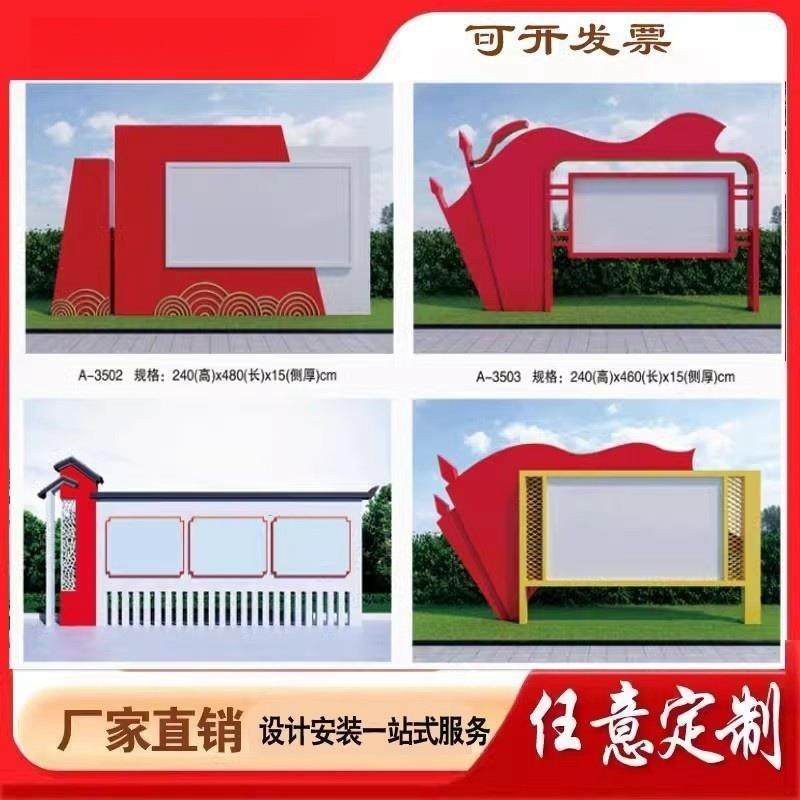 户外校园落地式广告牌挂墙彷古烤漆公告栏不锈钢宣传栏公示栏定制